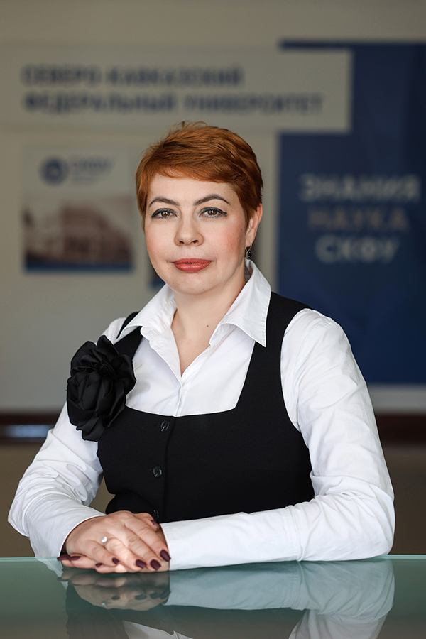 Зенченко Светлана Вячеславовна - руководство СКФУ