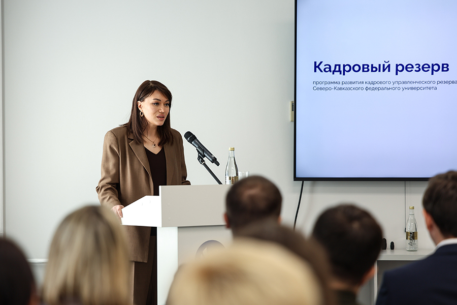 В СКФУ открылся новый поток программы «Кадровый резерв»