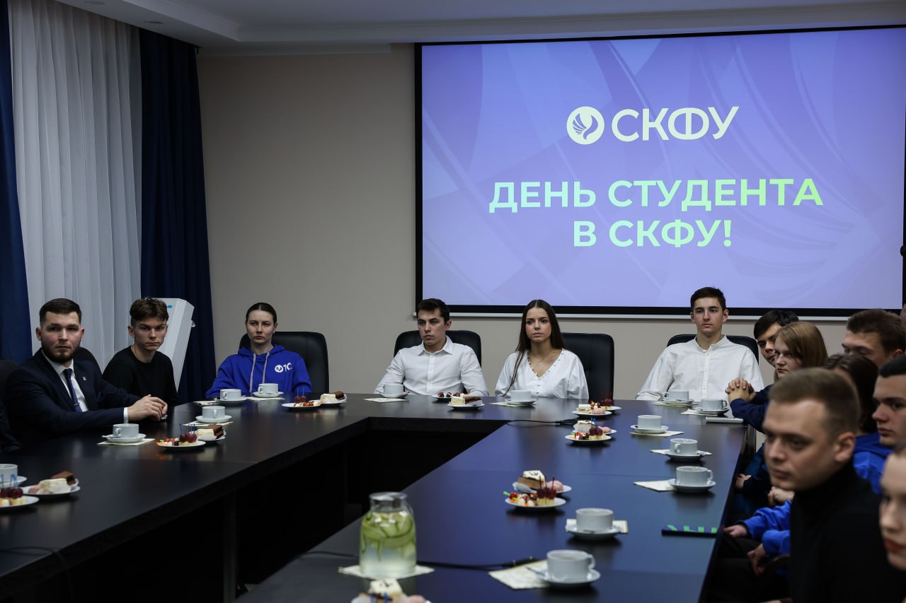 В Татьянин день студенты СКФУ представили инновационные проекты для развития Ставрополья 01.jpg