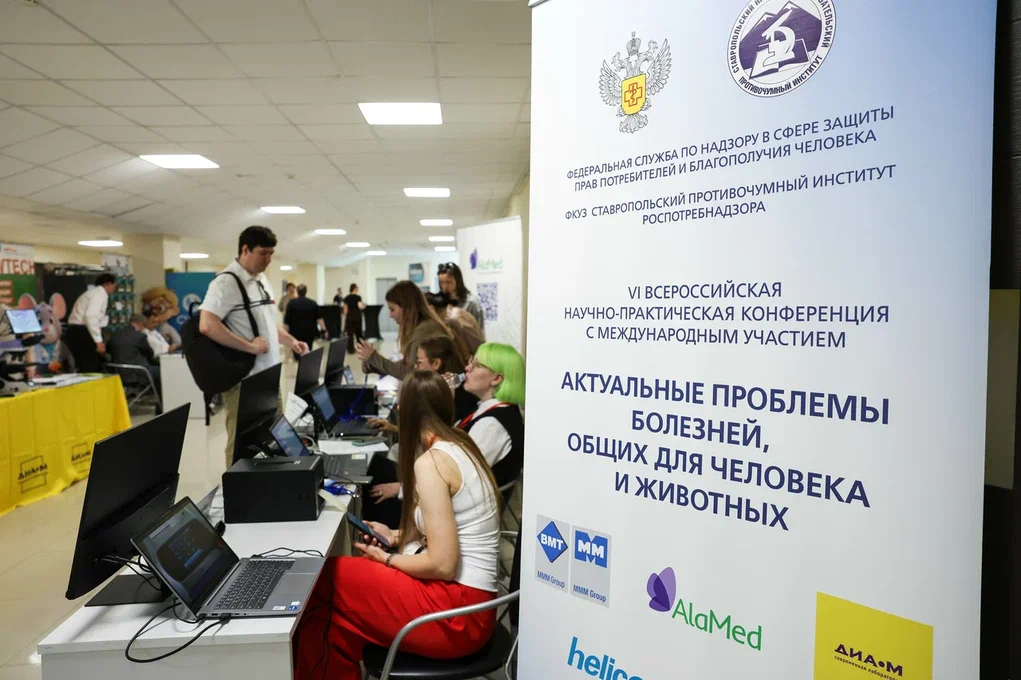 В СКФУ открыли всероссийскую конференцию по общим для человека и животных болезням