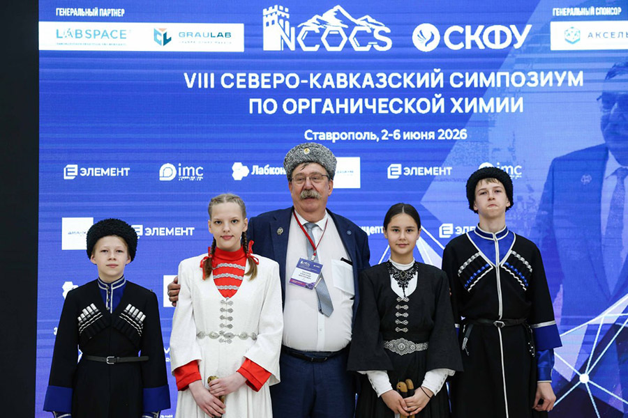 v-skfu-startoval-viii-severo-kavkazskiy-simpozium-po-organicheskoy-khimii- (4).jpg v-skfu-startoval-viii-severo-kavkazskiy-simpozium-po-organicheskoy-khimii- (4).jpg