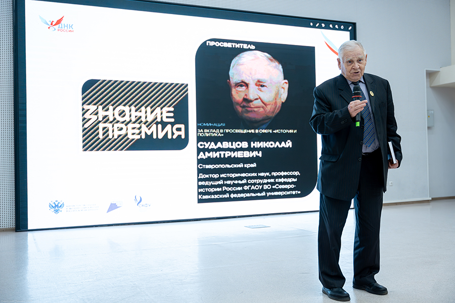 В СКФУ провели конференцию «Основы российской государственности. Расширение» (1).jpg В СКФУ провели конференцию «Основы российской государственности. Расширение» (1).jpg