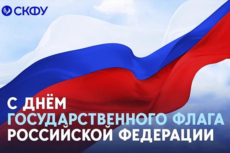 rektor-professor-tatyana-shebzukhova-pozdravlyaet-s-dnem-gosudarstvennogo-flaga.jpg
