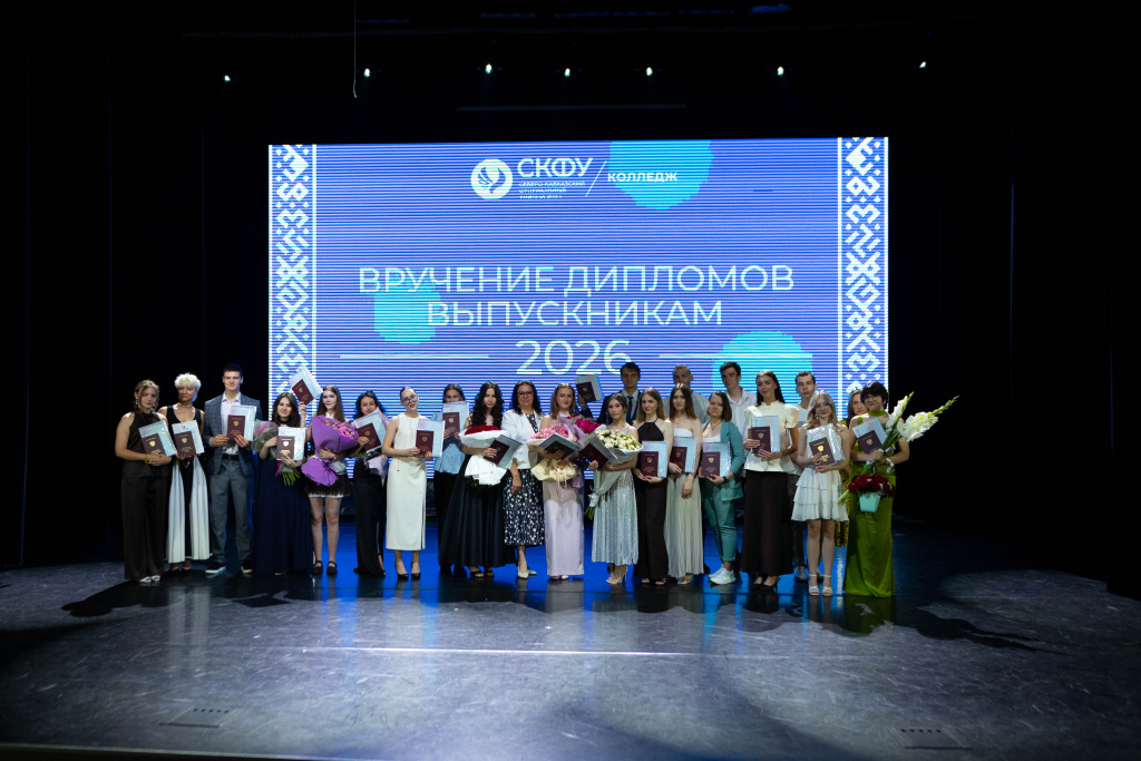 kolledzh-skfu-startovaya-ploshchadka-dlya-budushchikh-bakalavrov.jpg