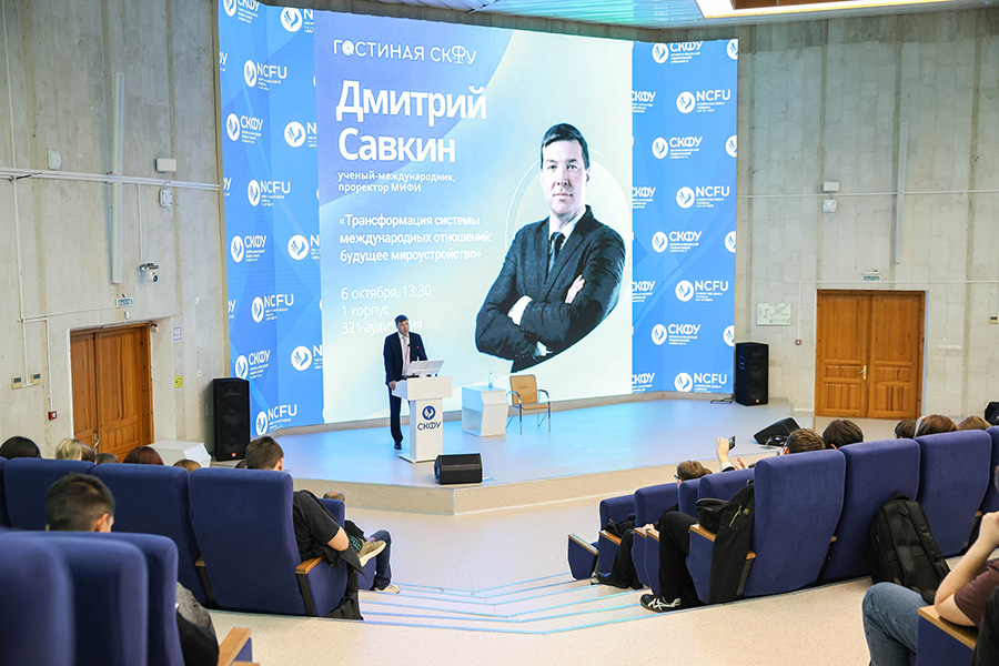 gostinaya-skfu-spiker-iz-mifi-rasskazal-studentam-o-budushchem-miroustroystve (1).jpeg