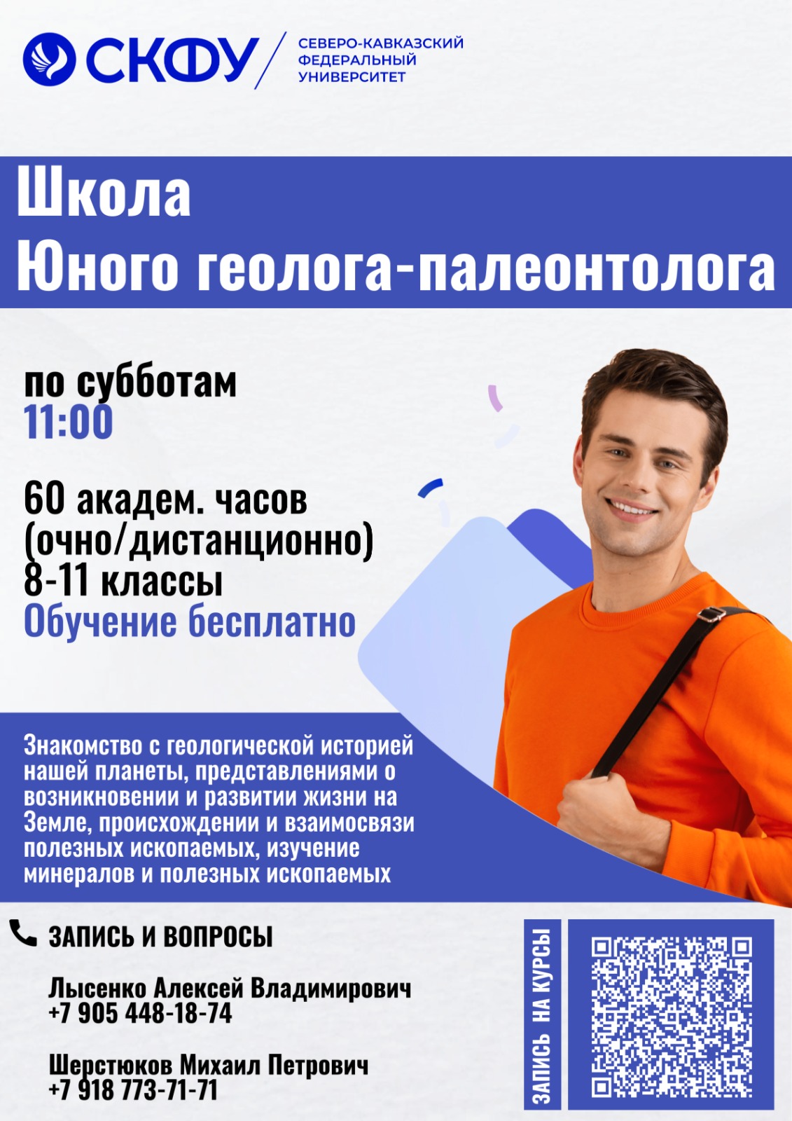 ШЮГиП.jpg