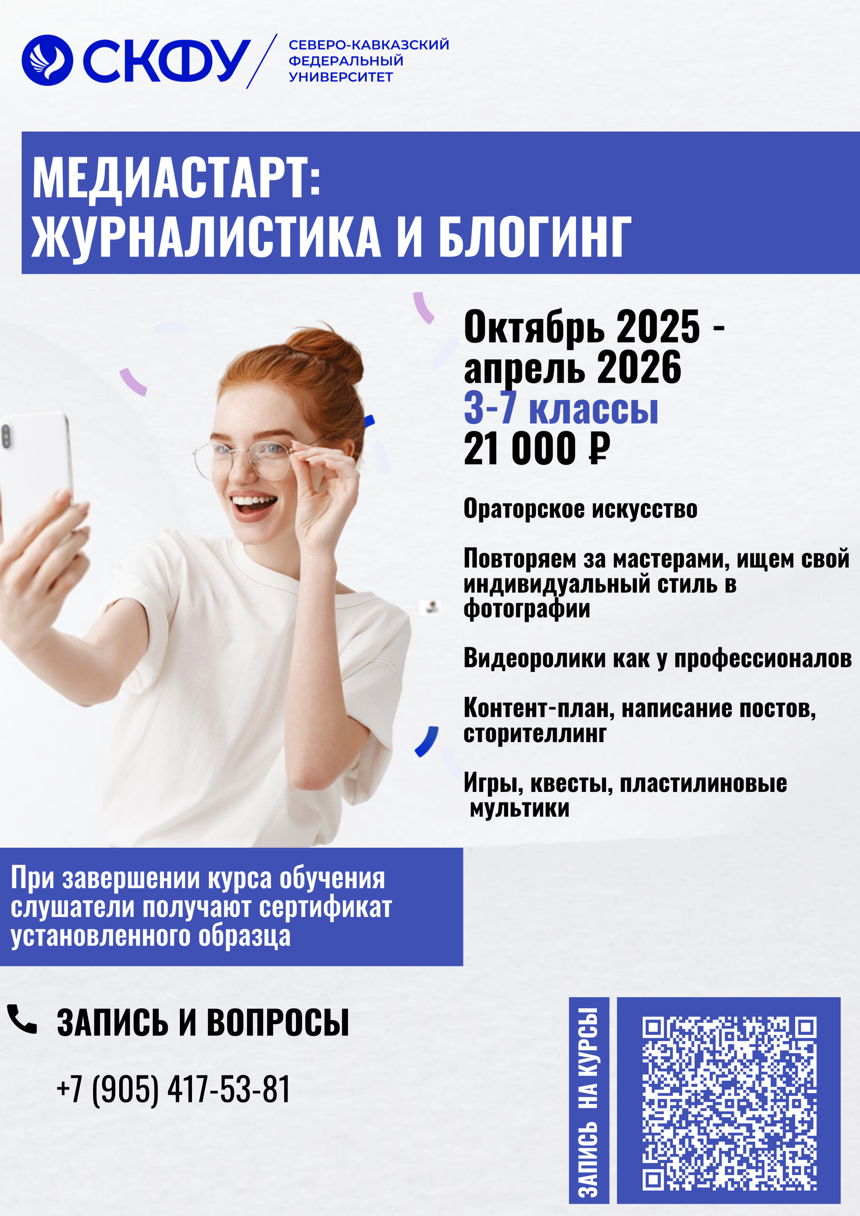 Журналистика и блогинг.png