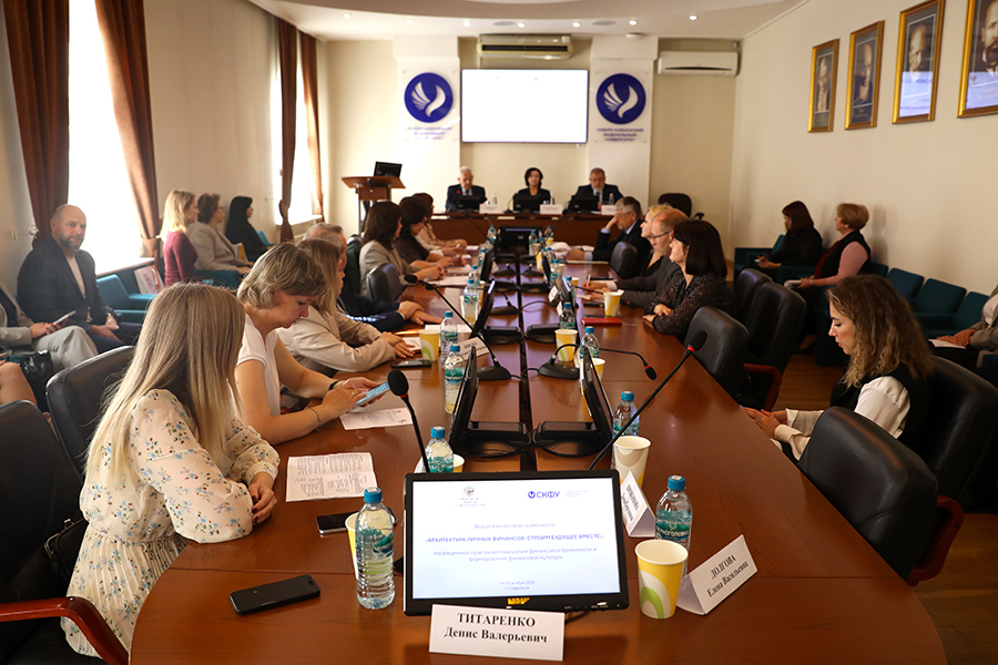 finkultura-v-skfu-startoval-dvukhdnevnyy-forum-finansovoy-gramotnosti (1).JPG