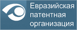 1443613759_1443538963_eapo_evraziyskoe_patentnoe_vedomstvo.gif