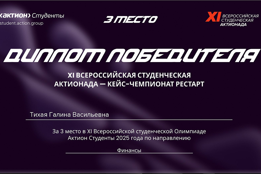 studentka-skfu-zavoevala-prizovoe-mesto-na-xi-vserossijskoj-studencheskoj-aktionade-ncfu-ru-01 (1).jpg studentka-skfu-zavoevala-prizovoe-mesto-na-xi-vserossijskoj-studencheskoj-aktionade-ncfu-ru-01 (1).jpg