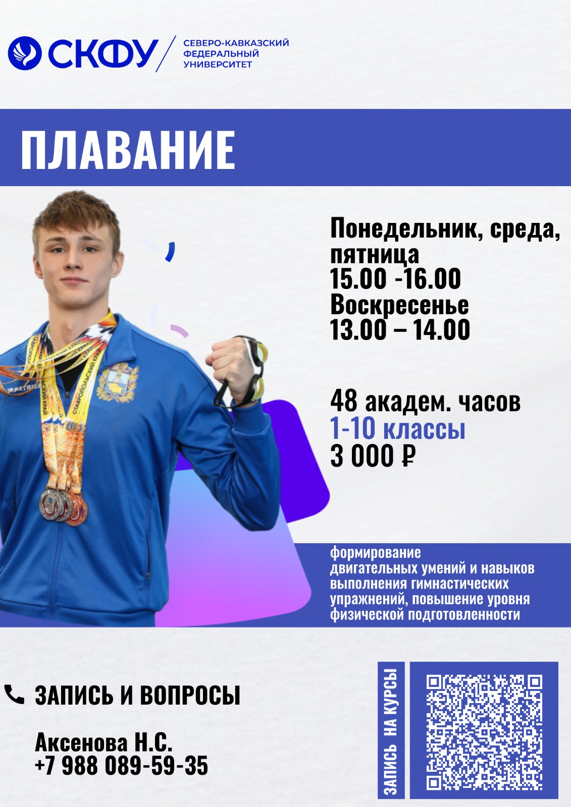 Плавание.jpg