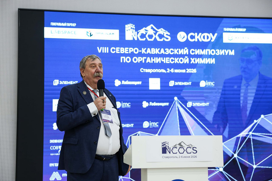 v-skfu-startoval-viii-severo-kavkazskiy-simpozium-po-organicheskoy-khimii- (1).jpg v-skfu-startoval-viii-severo-kavkazskiy-simpozium-po-organicheskoy-khimii- (1).jpg