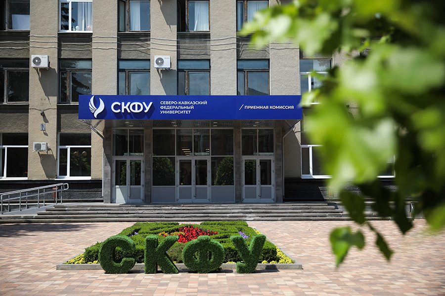 postupay-v-skfu-pamyatka-abiturientu-dlya-postupleniya-na-tselevoe-obuchenie (1).jpg