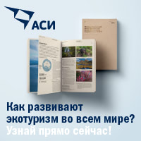 ehkologicheskij-turizm.jpg