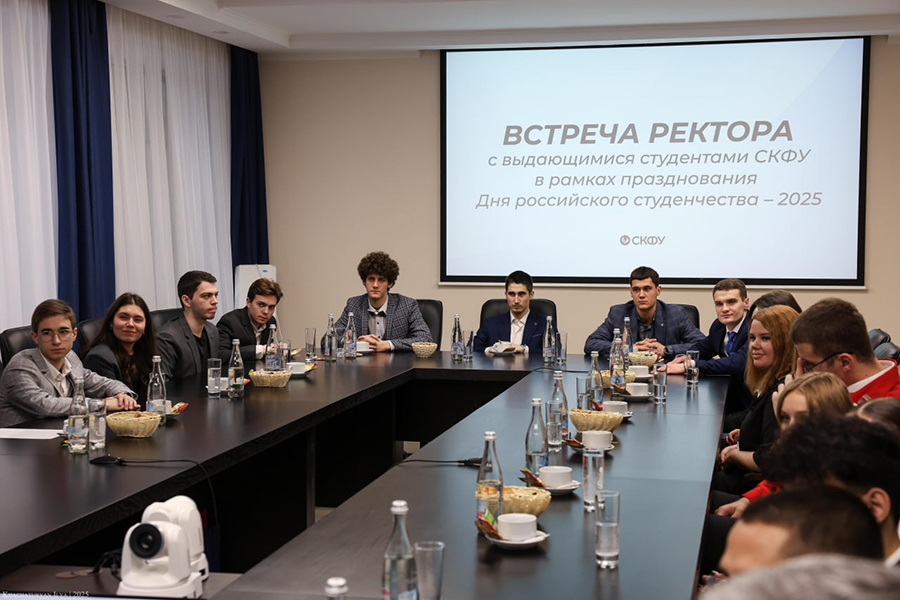 СКФУ празднует День российского студенчества (1).jpg
