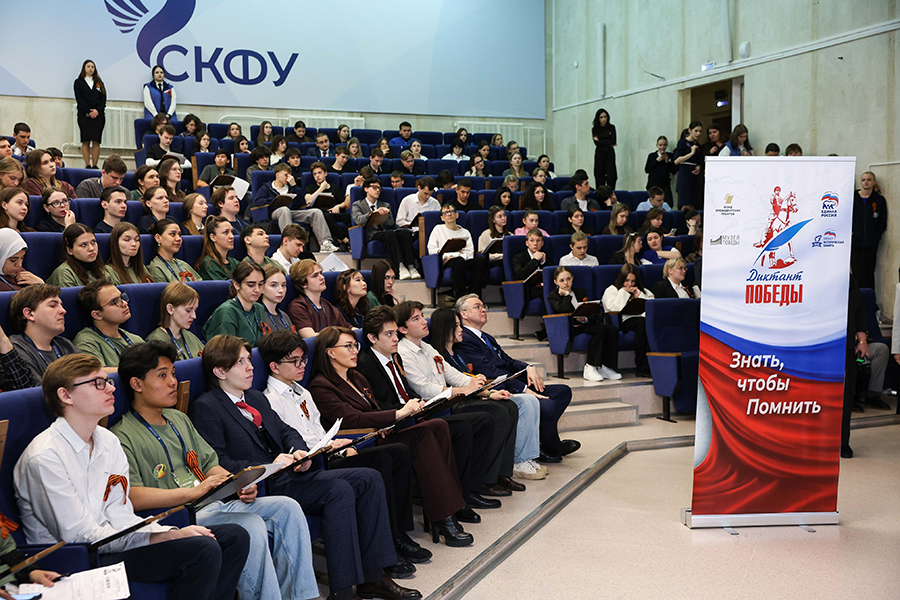 СКФУ стал центральной площадкой Ставропольского края для проведения «Диктанта Победы» (1).jpg