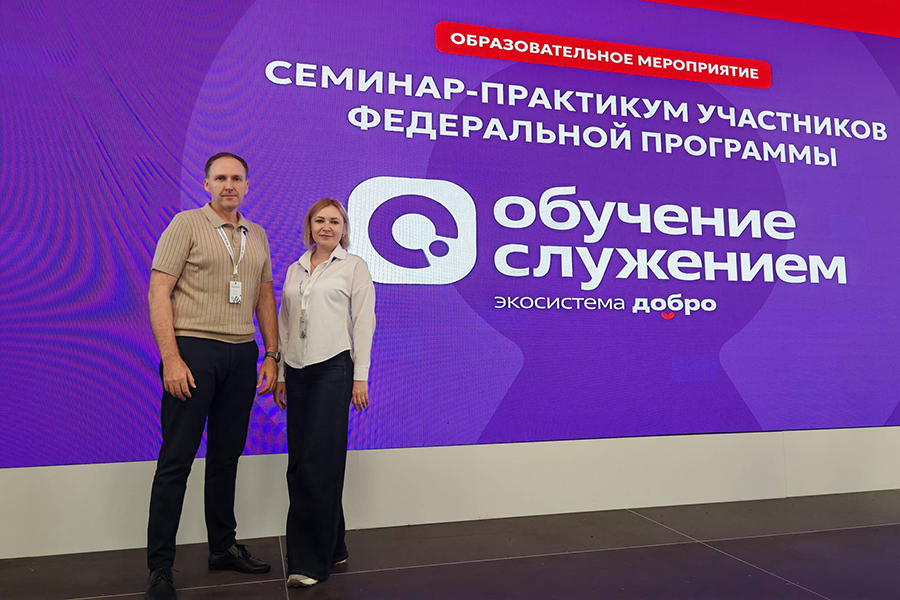 skfu-na-seminare-praktikume-programmy-obuchenie-sluzheniem-novye-praktiki-dlya-vuzovskoy-raboty (1).jpg