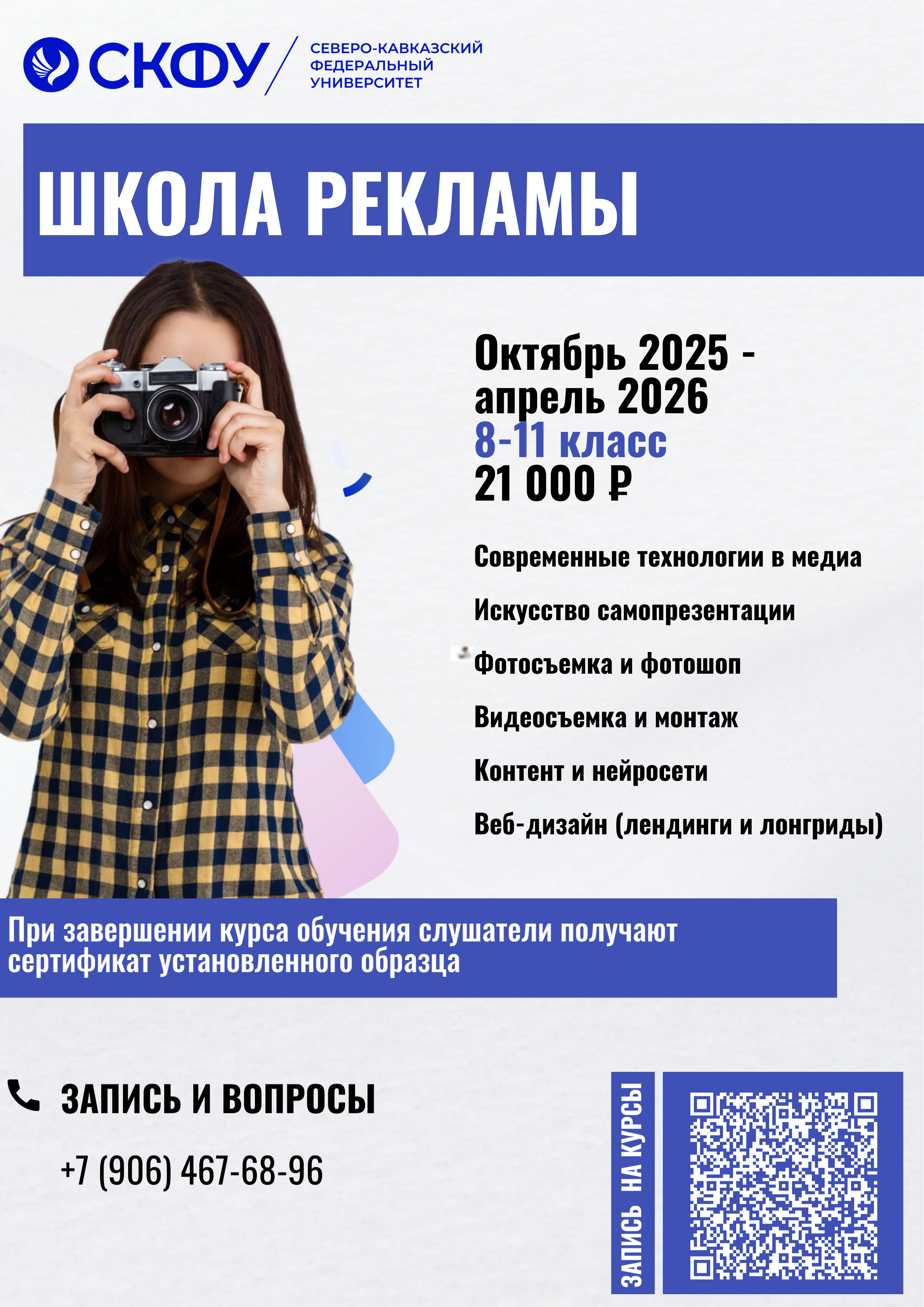 Школа рекламы.png