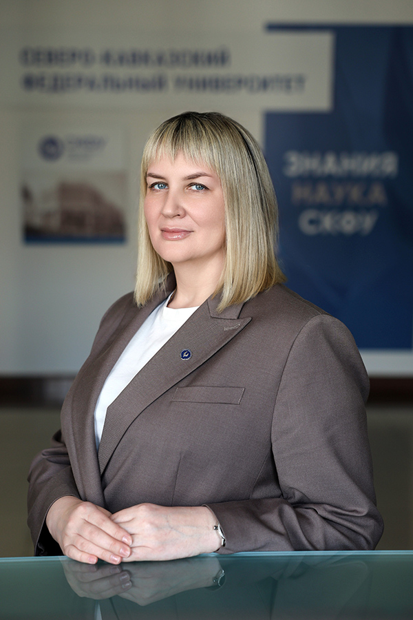 Кузнецова Оксана Николаевна - руководство СКФУ
