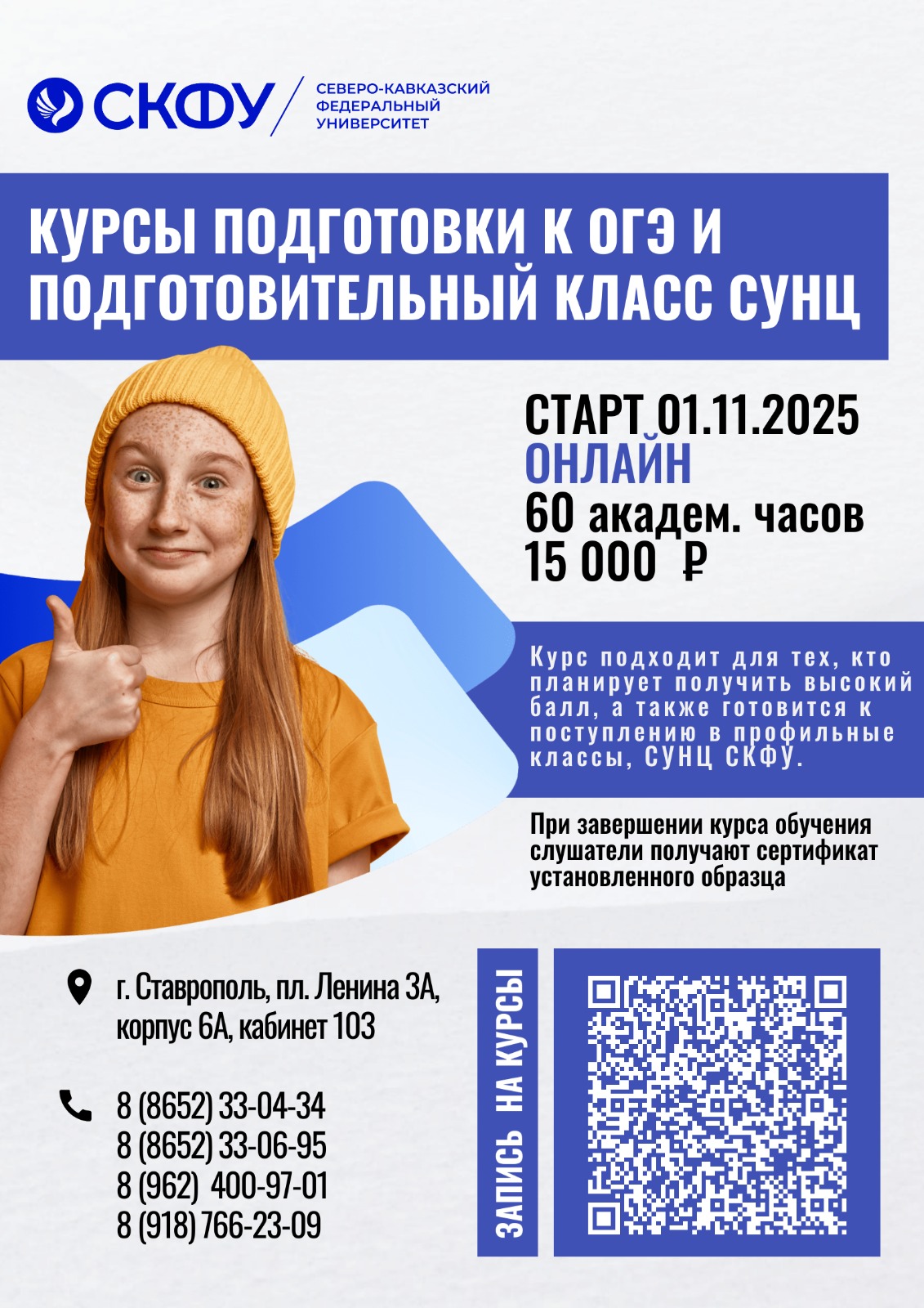 ОГЭ+СУНЦ.jpg