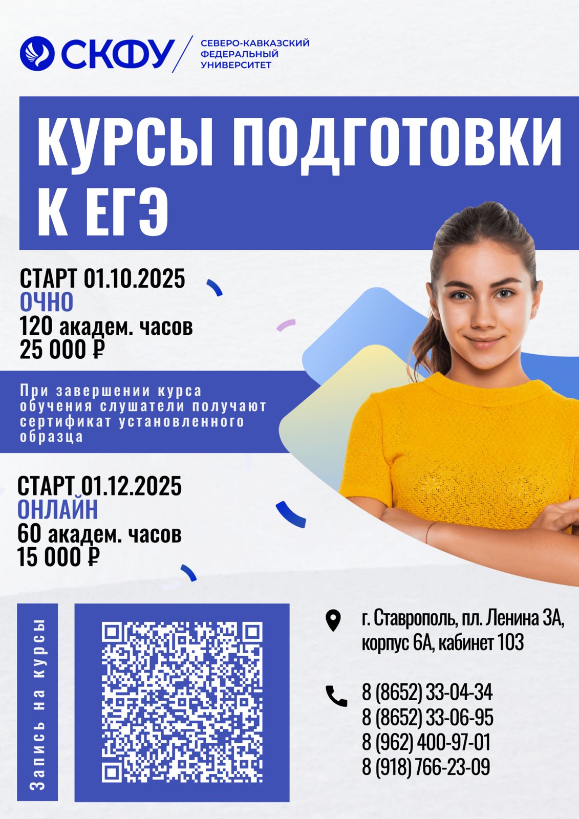 ЕГЭ.jpg