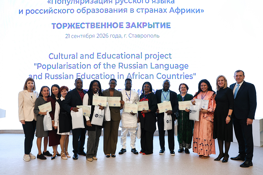 v-skfu-zavershilsya-obrazovatelnyy-proekt-dlya-afrikanskikh-spetsialistov (3).jpg v-skfu-zavershilsya-obrazovatelnyy-proekt-dlya-afrikanskikh-spetsialistov (3).jpg