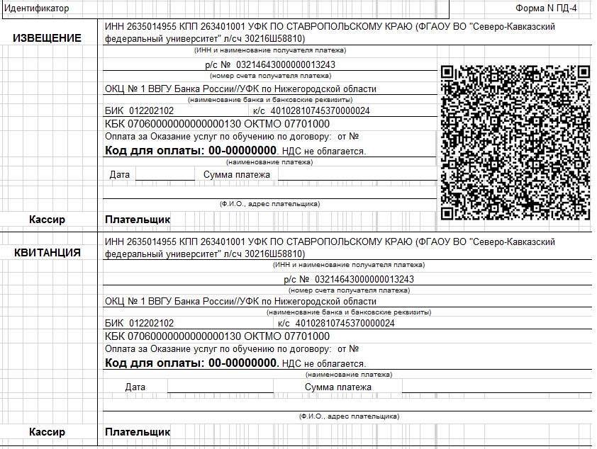 Квитанция от 20.07.2026.png Квитанция от 20.07.2026.png