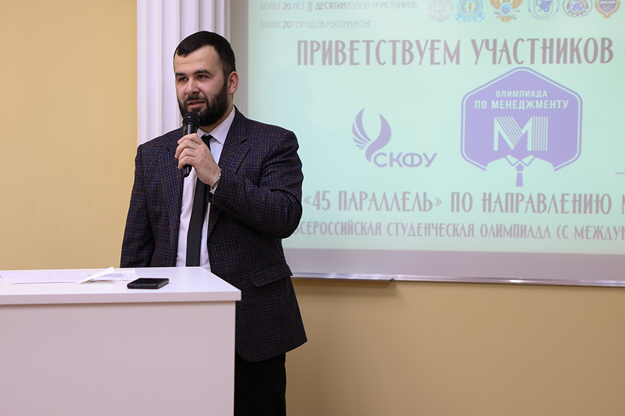 Всероссийская студенческая олимпиада (с международным участием) «45 параллель» по направлению Менеджмент, (1).jpg