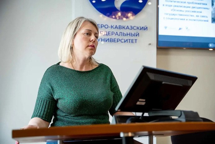 skfu-stal-ploshchadkoy-dlya-mezhregionalnoy-diskussii-o-kurse-osnovy-rossiyskoy-gosudarstvennosti (1).jpg