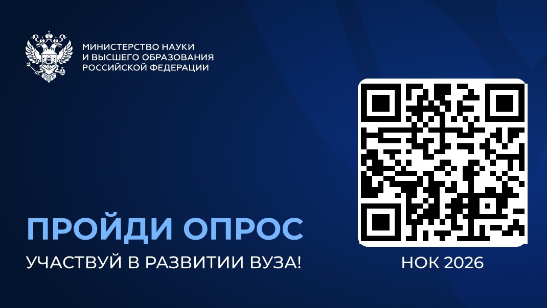 банера для анкетирования обучающихся.jpg