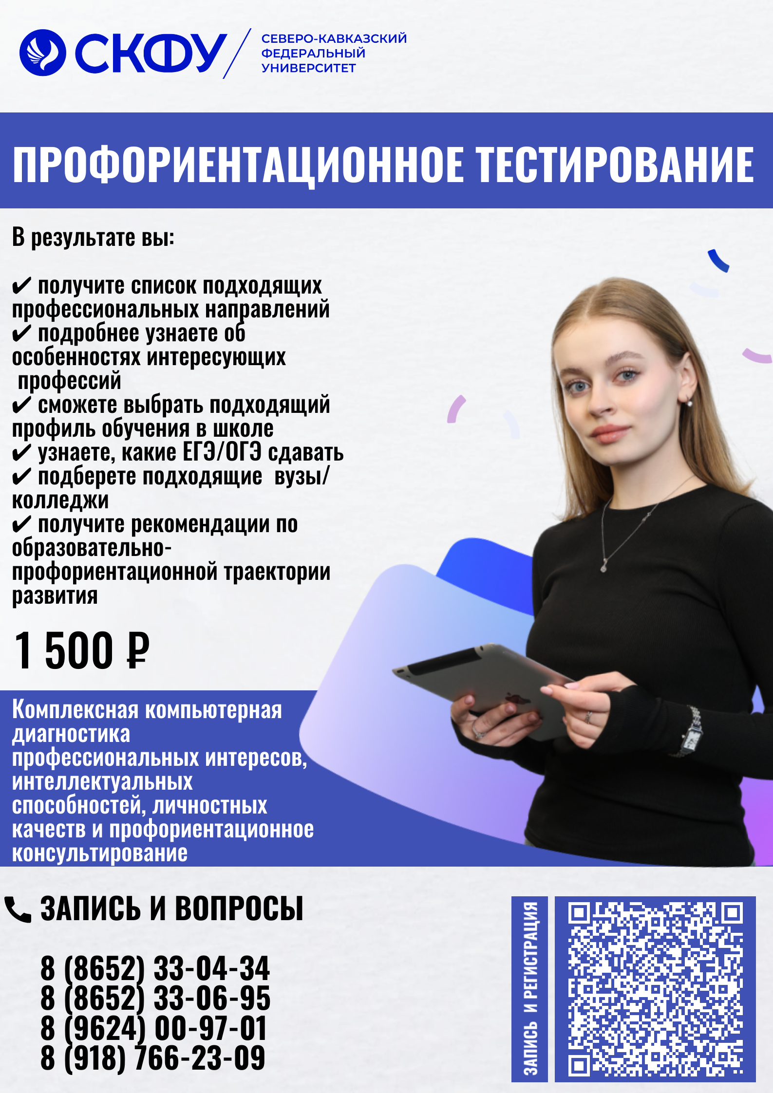 Профтест.png