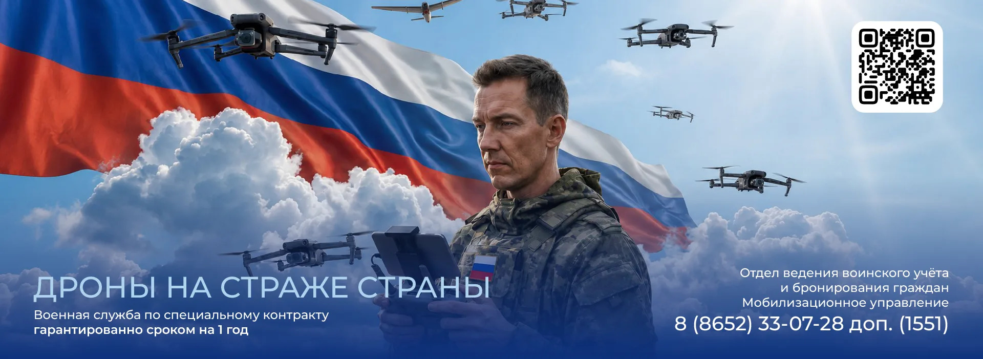 Льготы СВО