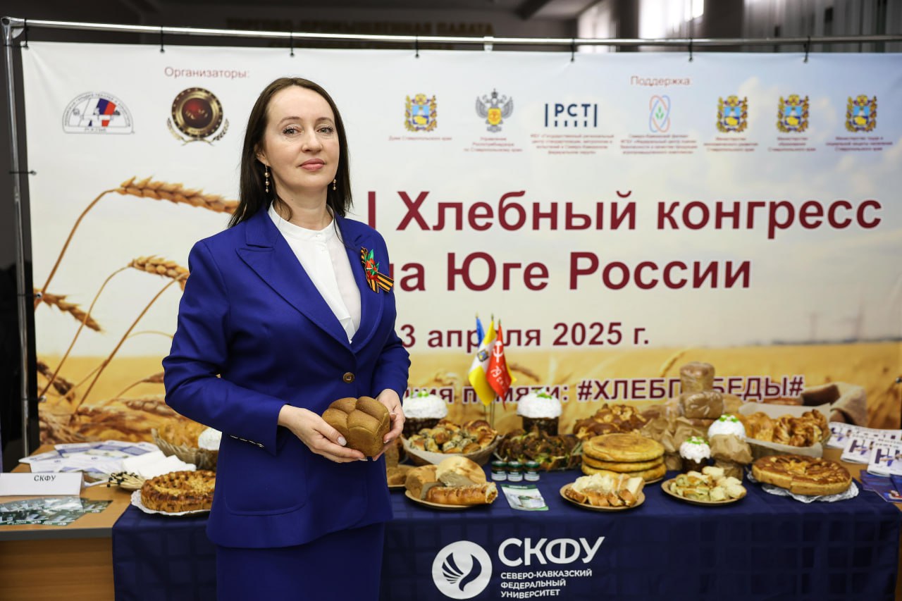 Делегация СКФУ на I хлебном конгрессе Юга России (1).jpg Делегация СКФУ на I хлебном конгрессе Юга России (1).jpg