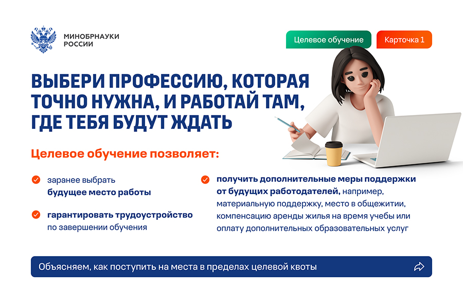 целевое.jpg