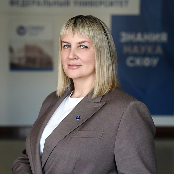 Кузнецова Оксана Николаевна - руководство СКФУ