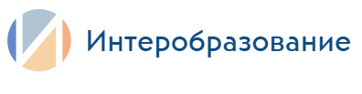 интеробразование.jpg