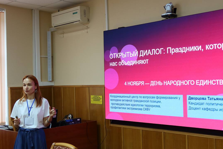 prazdniki-kotorye-nas-obedinyayut-ncfu-ru-01 (2).png