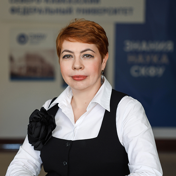 Зенченко Светлана Вячеславовна - руководство СКФУ