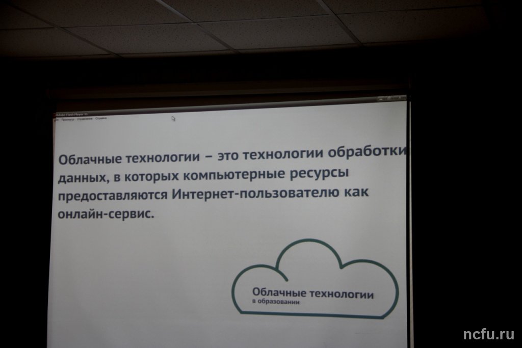 «Облачные технологии»