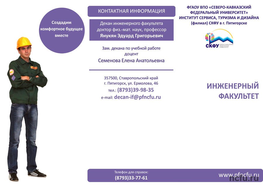 День открытых дверей