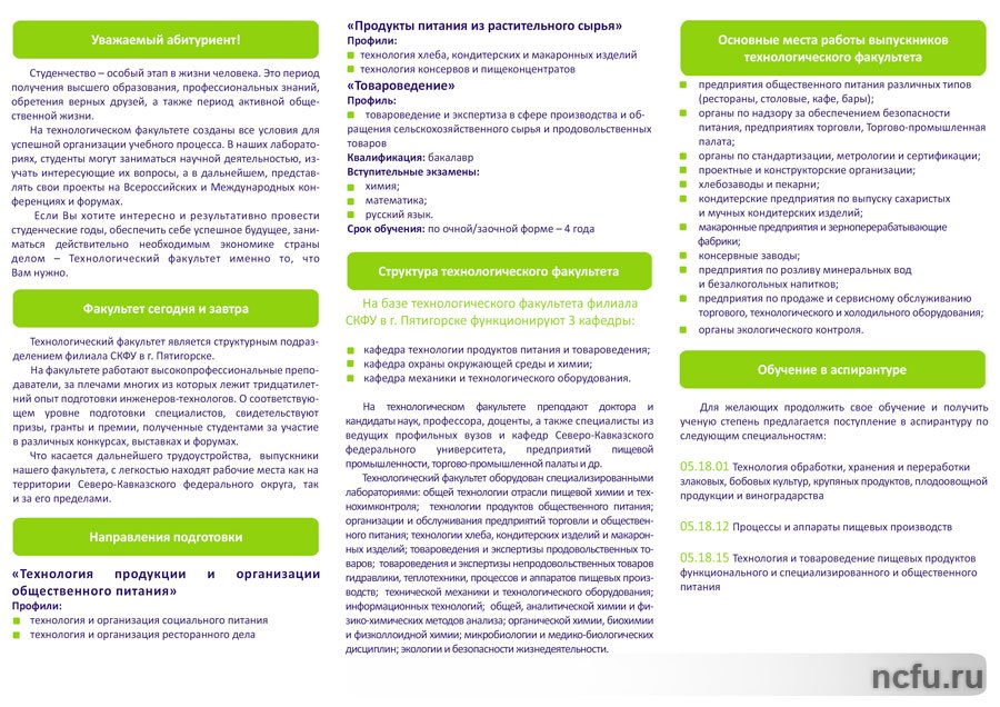 День открытых дверей