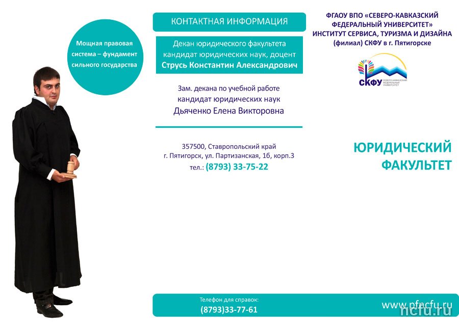 День открытых дверей