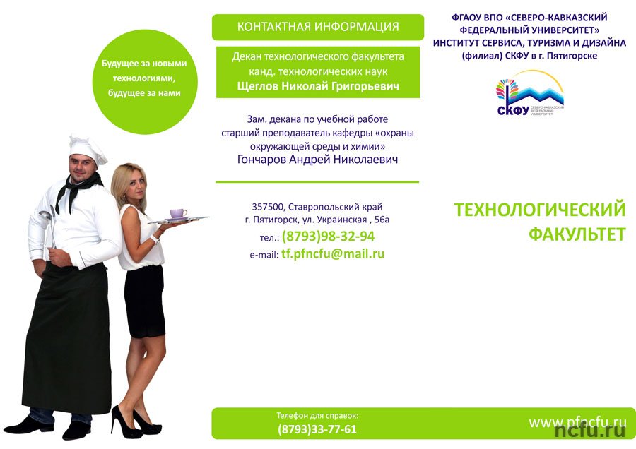 День открытых дверей
