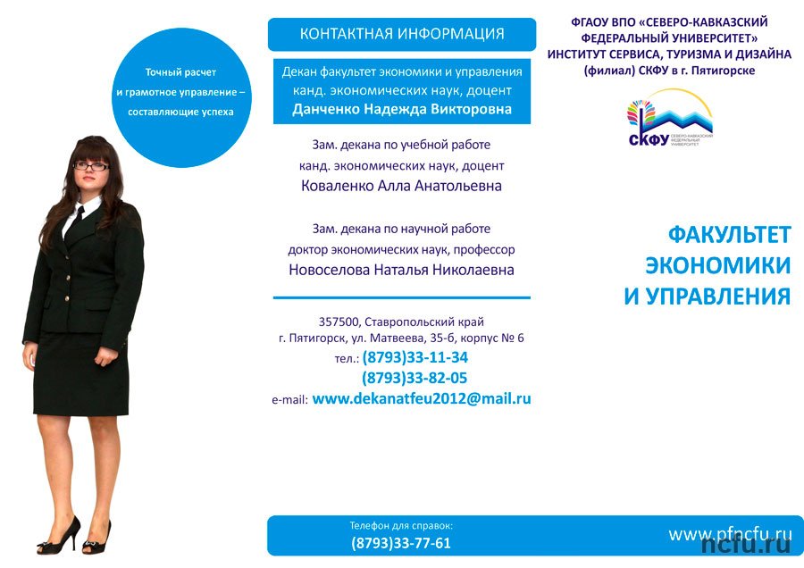 День открытых дверей