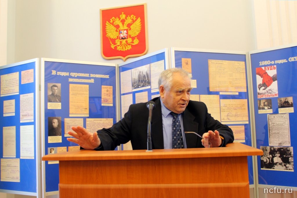 История и современность органов безопасности России