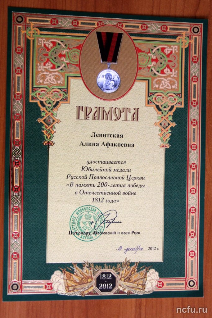 Вручение юбилейной медали