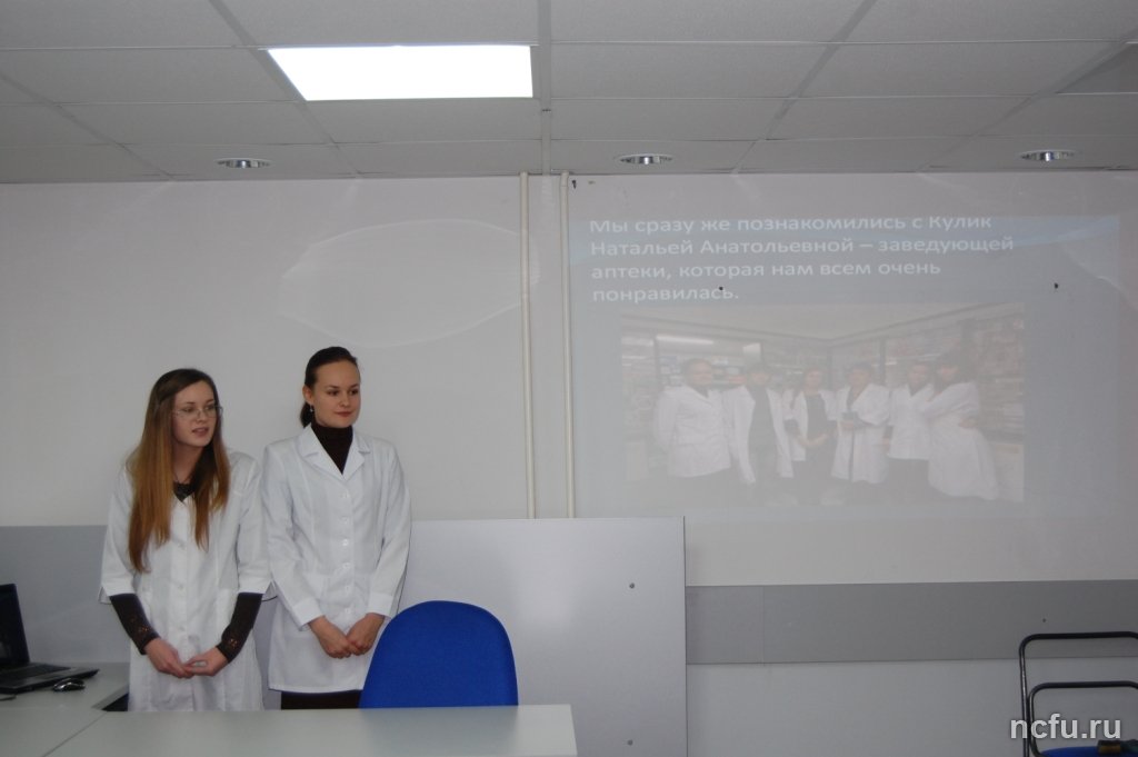 Итоги фармацевтической пропедевтической практики