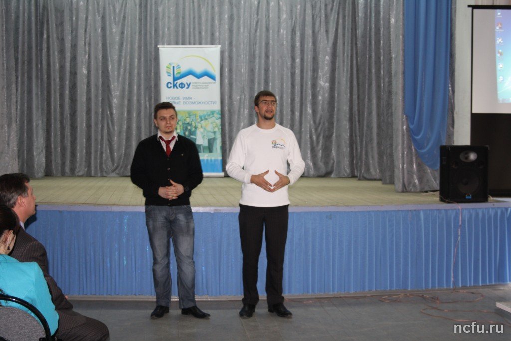 «СКФУ – школе»