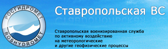 ФГБУ «Ставропольская ВС» требуются студенты 4-5 курсов
