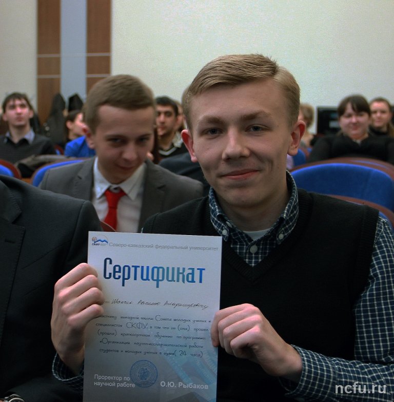 Второе заседание Совета молодых ученых и специалистов СКФУ